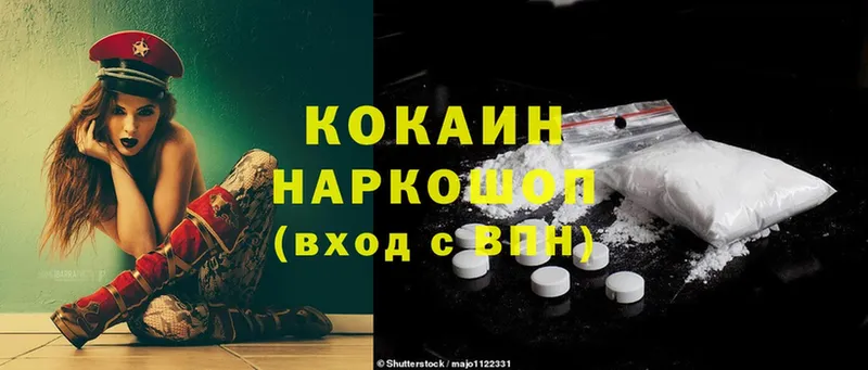 Cocaine VHQ Алексеевка